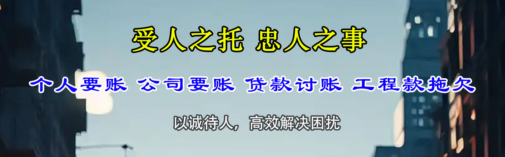 江夏追债公司